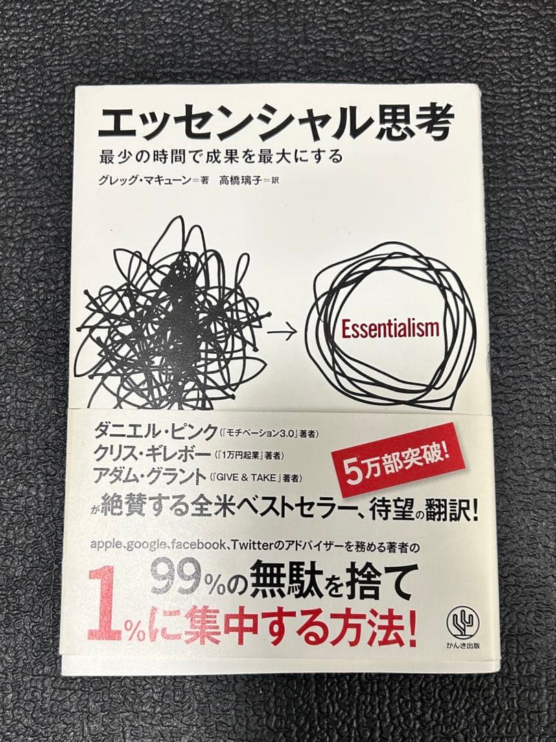 ビジネス書　まとめ売り　11冊セット