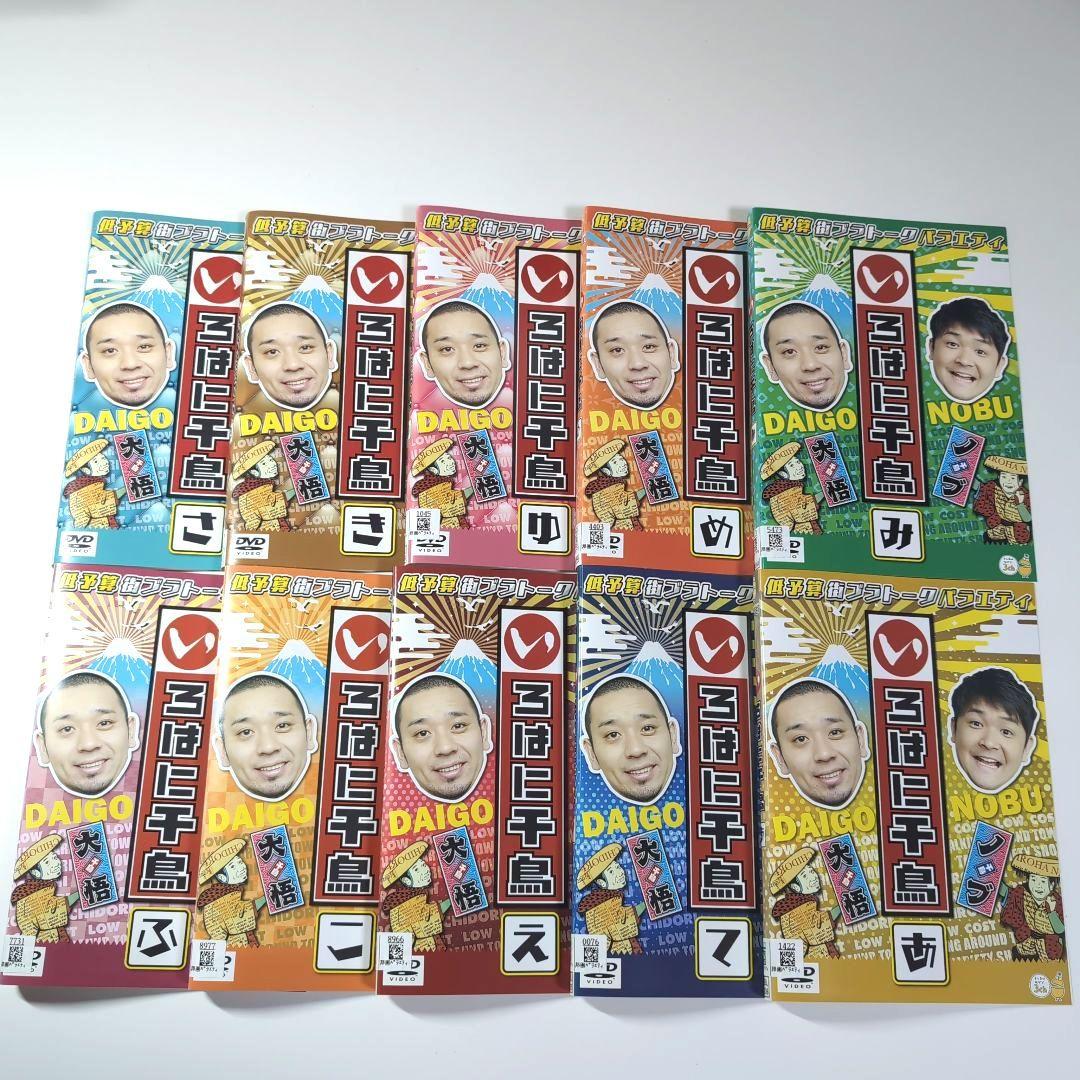 いろはに千鳥 DVD 46巻 他 47本セット