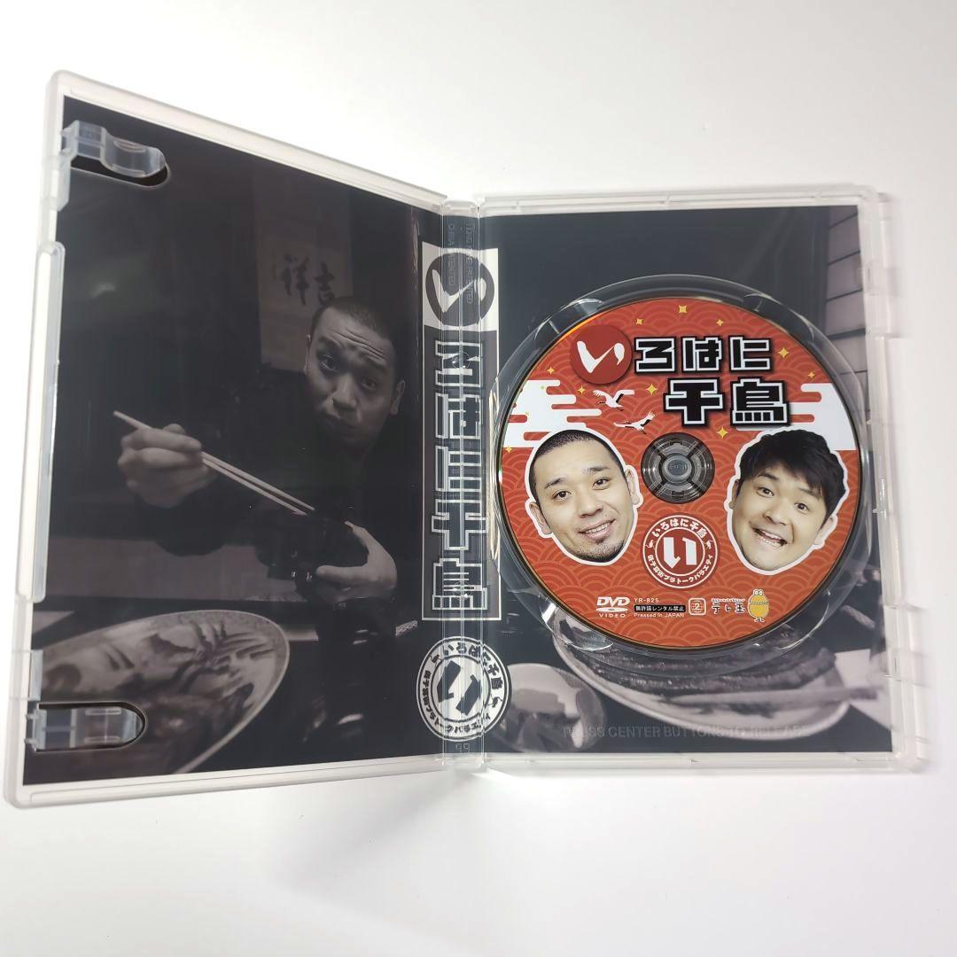 いろはに千鳥 DVD 46巻 他 47本セット