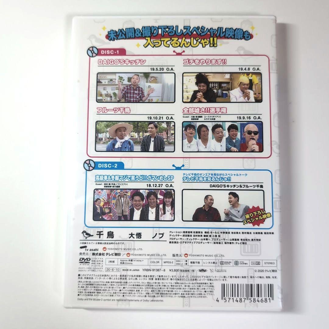 いろはに千鳥 DVD 46巻 他 47本セット