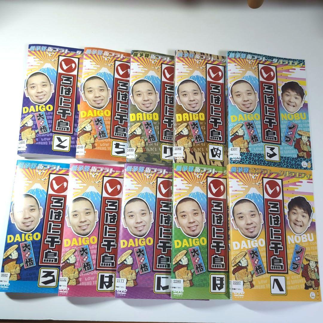 いろはに千鳥 DVD 46巻 他 47本セット