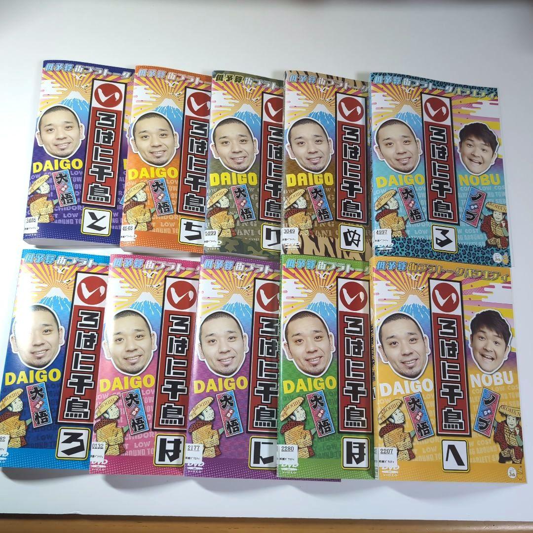 いろはに千鳥 DVD 46巻 他 47本セット