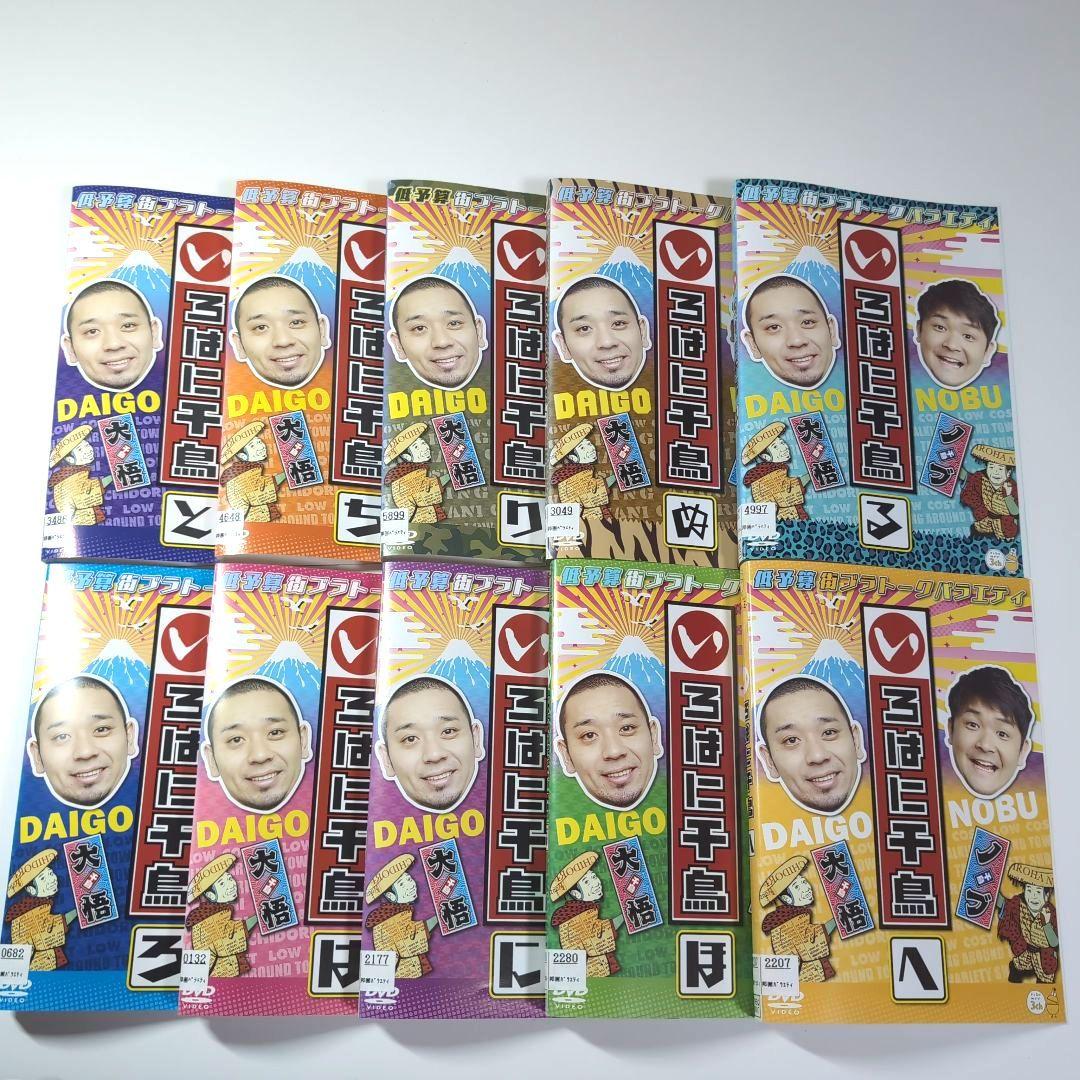 いろはに千鳥 DVD 46巻 他 47本セット