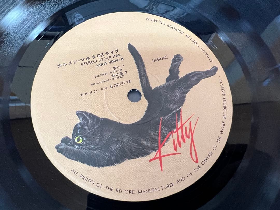 1978年カルメン・マキ&OZ ラスト・ライヴ2LP MKA-9003/4邦楽