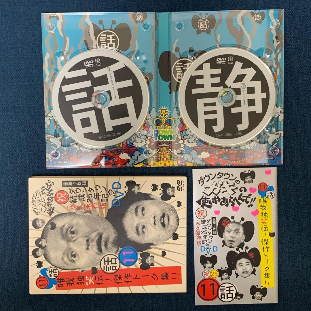 ダウンタウンの ガキの使い やあらへんで‼︎ DVD 1〜14巻／笑ってはいけない