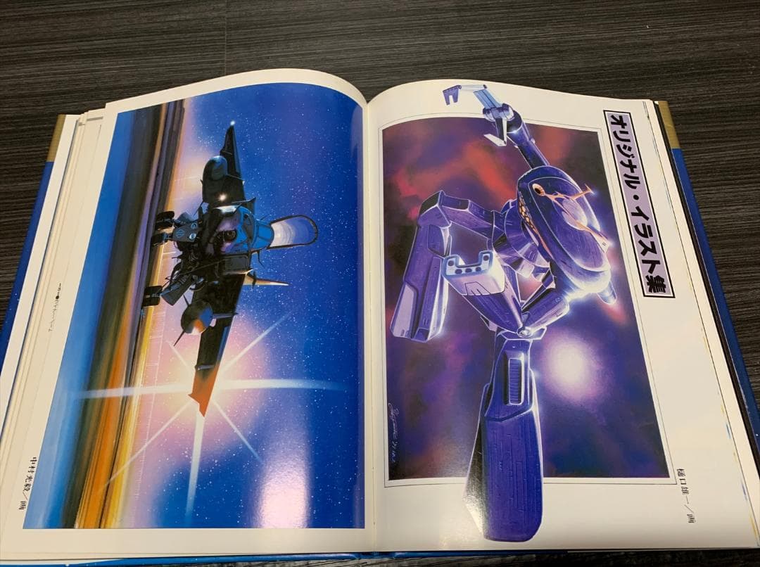 伝説巨神 イデオン 記録全集 全5巻