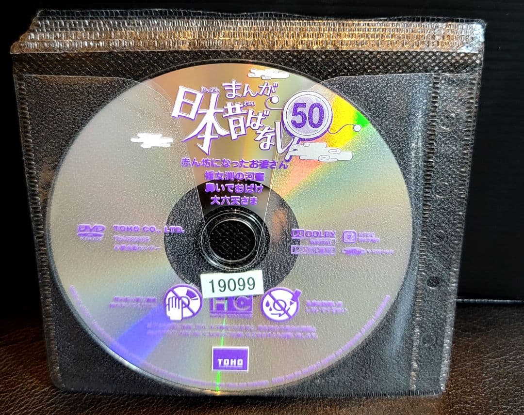 まんが日本昔ばなし(11枚セット)50～60巻　レンタルDVD