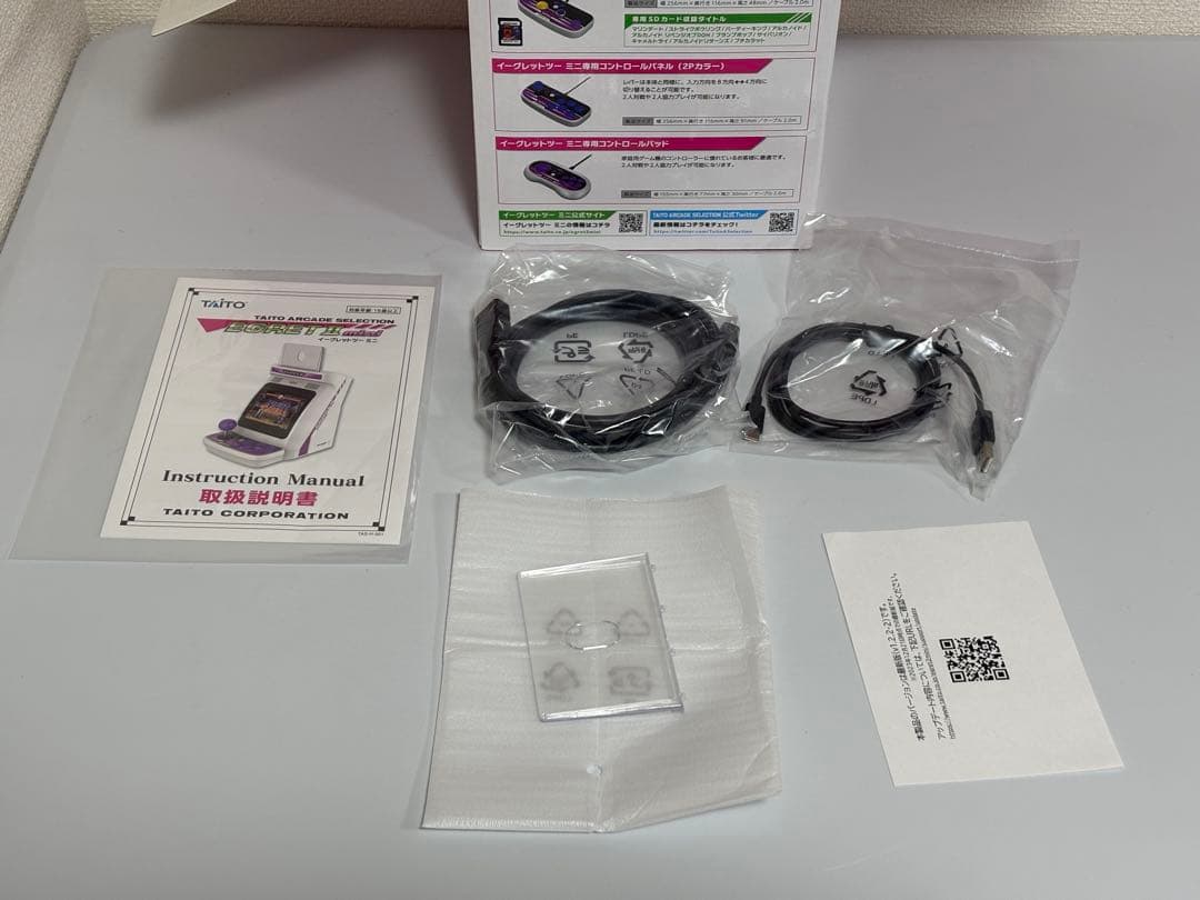 タイトーアーケード イーグレットツー ミニ