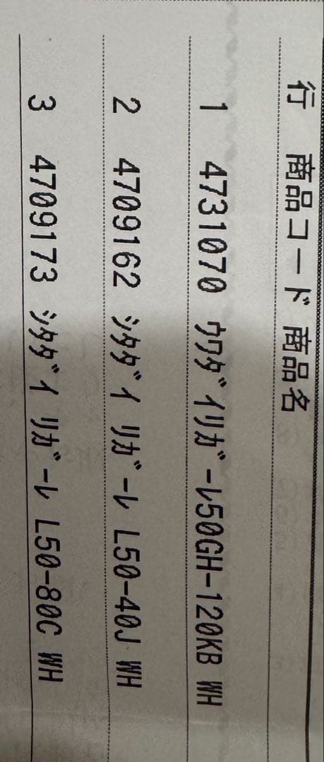 【送料込み】ニトリ キッチンボード リガーレ　W120 ホワイト