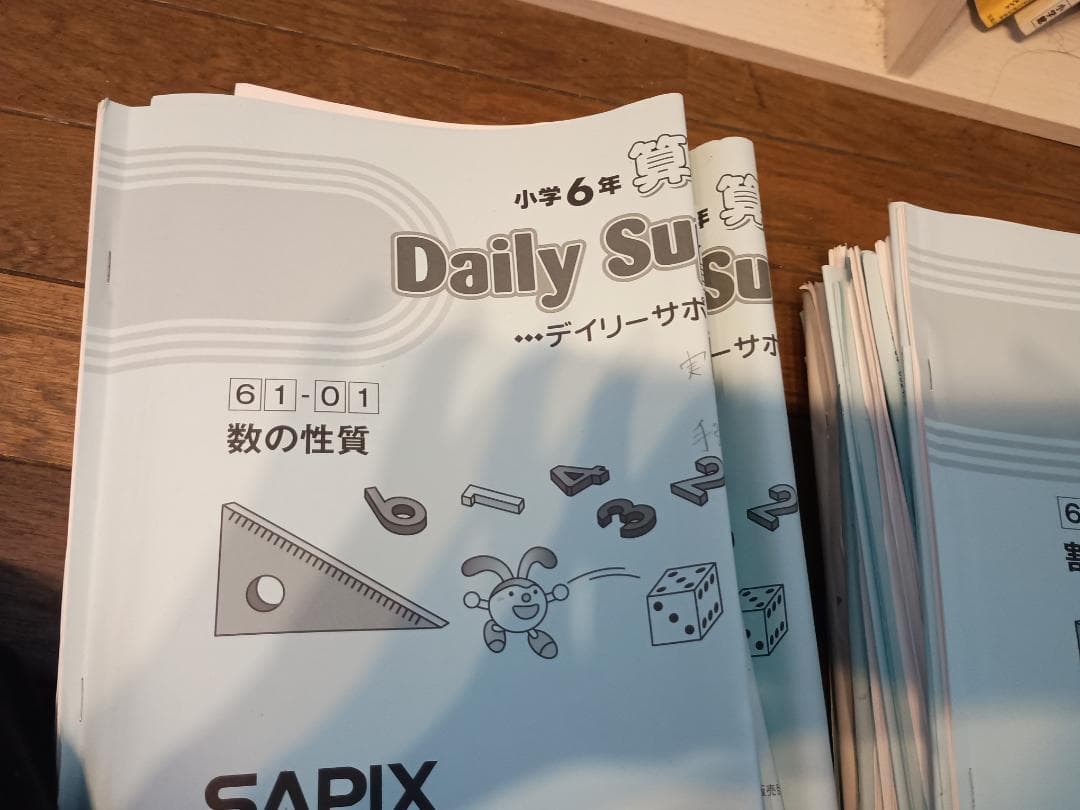 【早い者勝ち！随時値下げ】サピックス６年の4教科セット、テスト・問題集など充実！