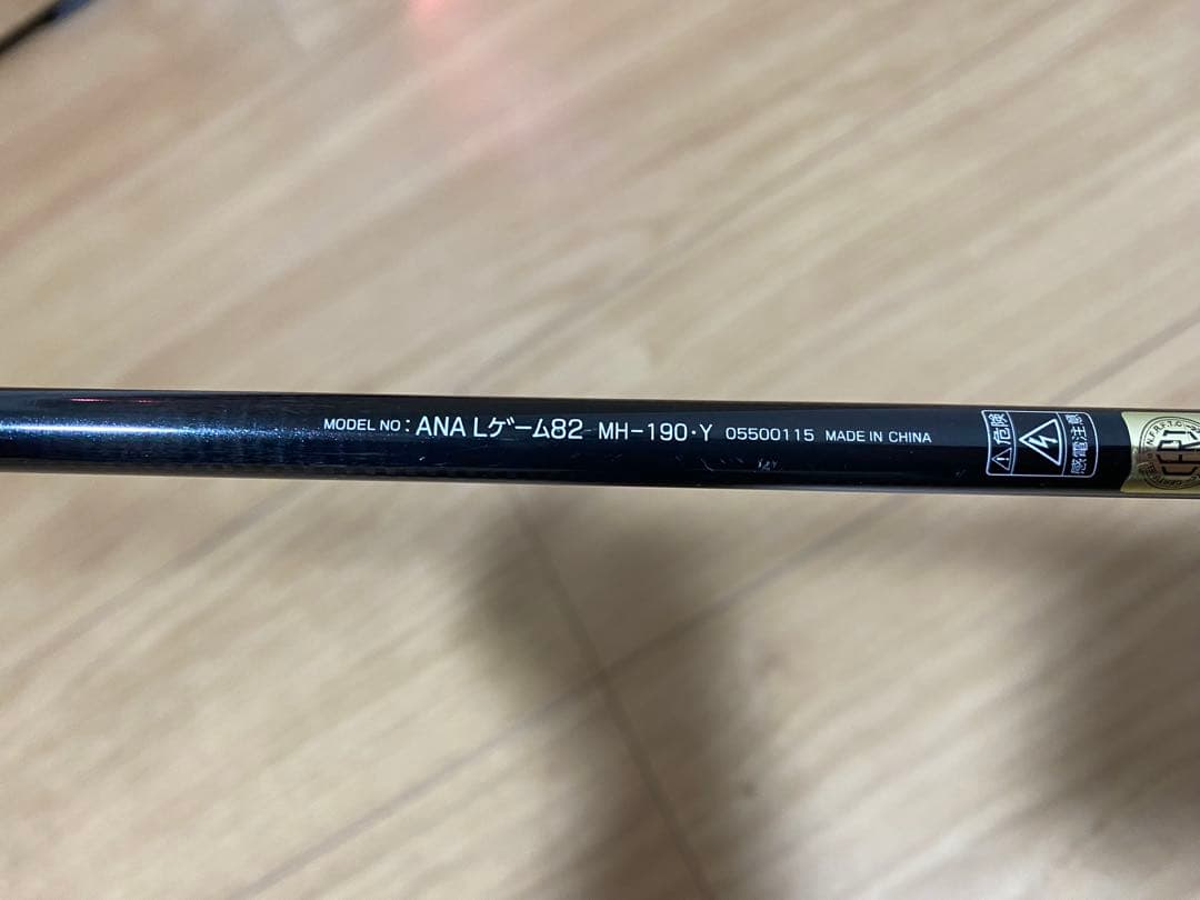 ANALYSTAR ライトゲーム 82 MH-190【値下げ不可】