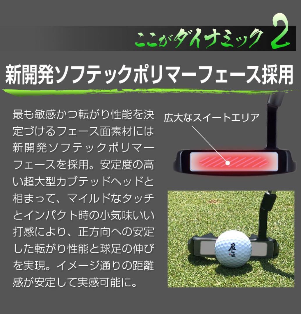 ☆新品で激安！極太グリップと大型ヘッドの安定感抜群のカッコいいダイナミクスパター