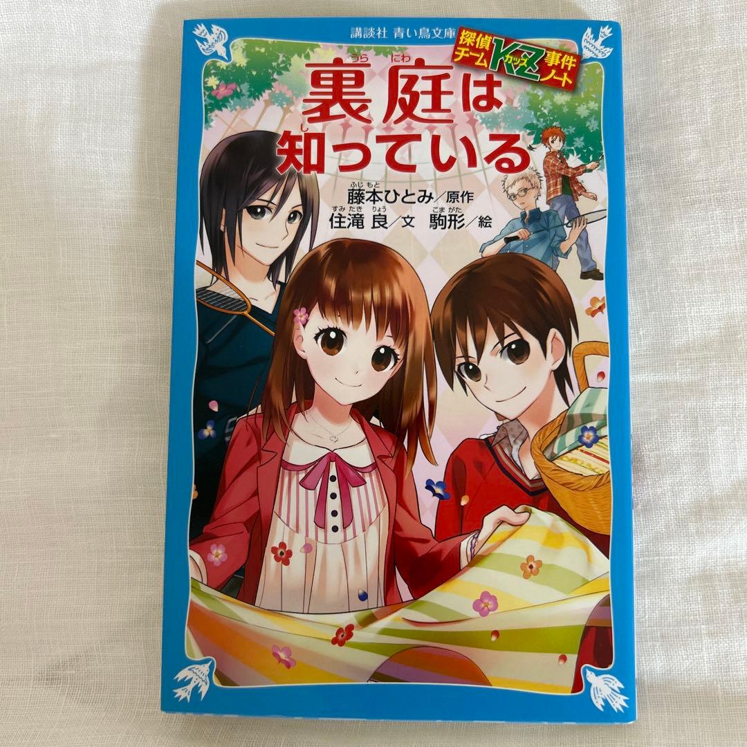 『探偵チームKZ事件ノート』シリーズ 1〜13巻