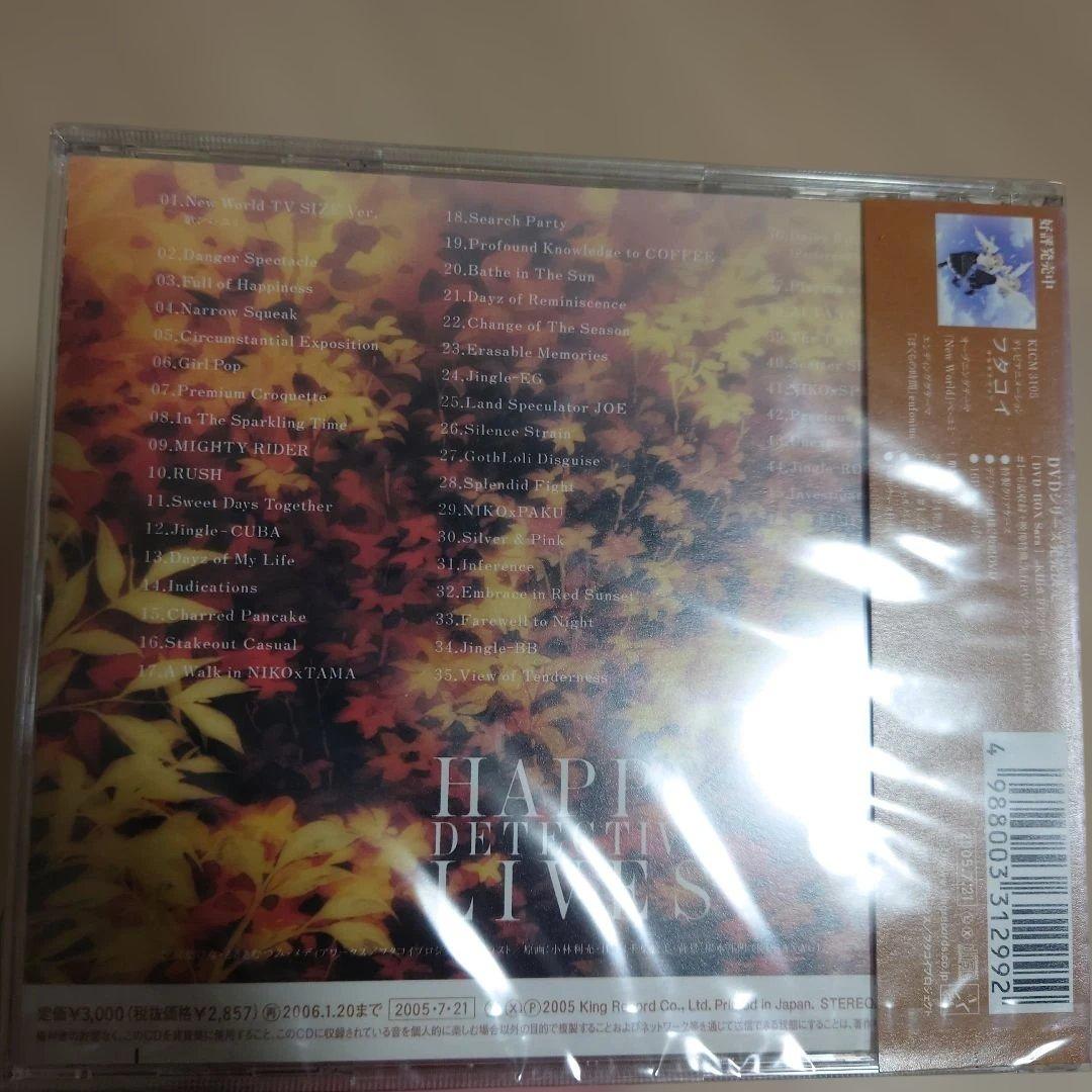 新品未開封　フタコイ オルタナティブ オリジナルサウンドトラック　激レア　希少