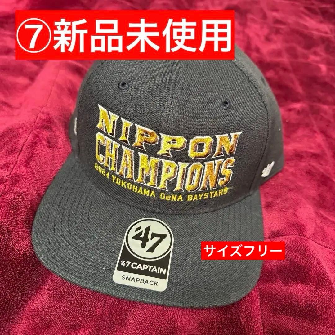 横浜ベイスターズ ユニフォームセット 新品未使用あり 個別購入希望者はコメント