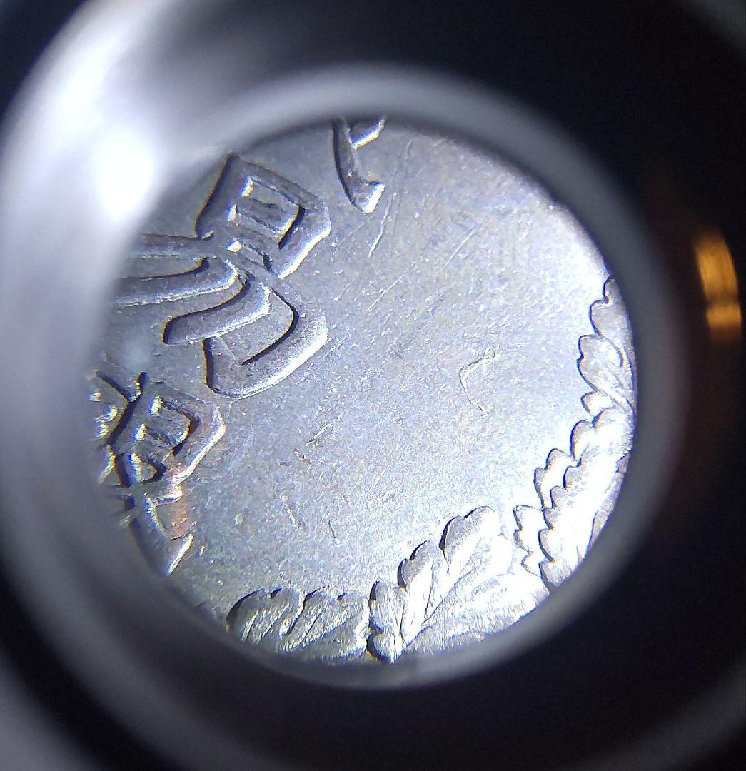 わ*！様 入札方式に変更！貿易銀 明治8年 銀貨保証 *おまけ付き