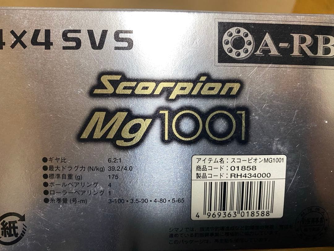 最終値下げ‼️機関良好‼️シマノ スコーピオンmg1001 レフトハンドル