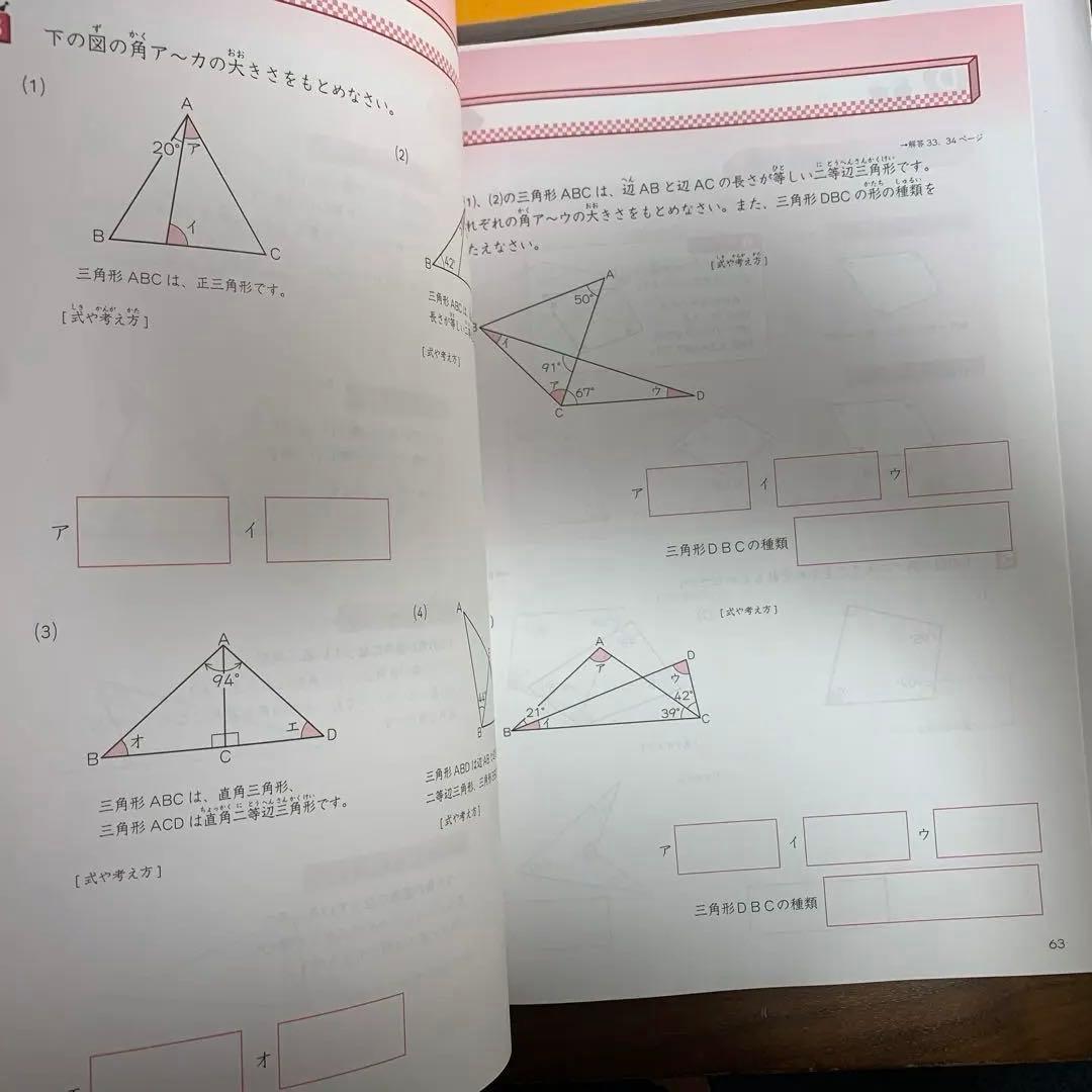非常に珍しい！図形の極み professional セット