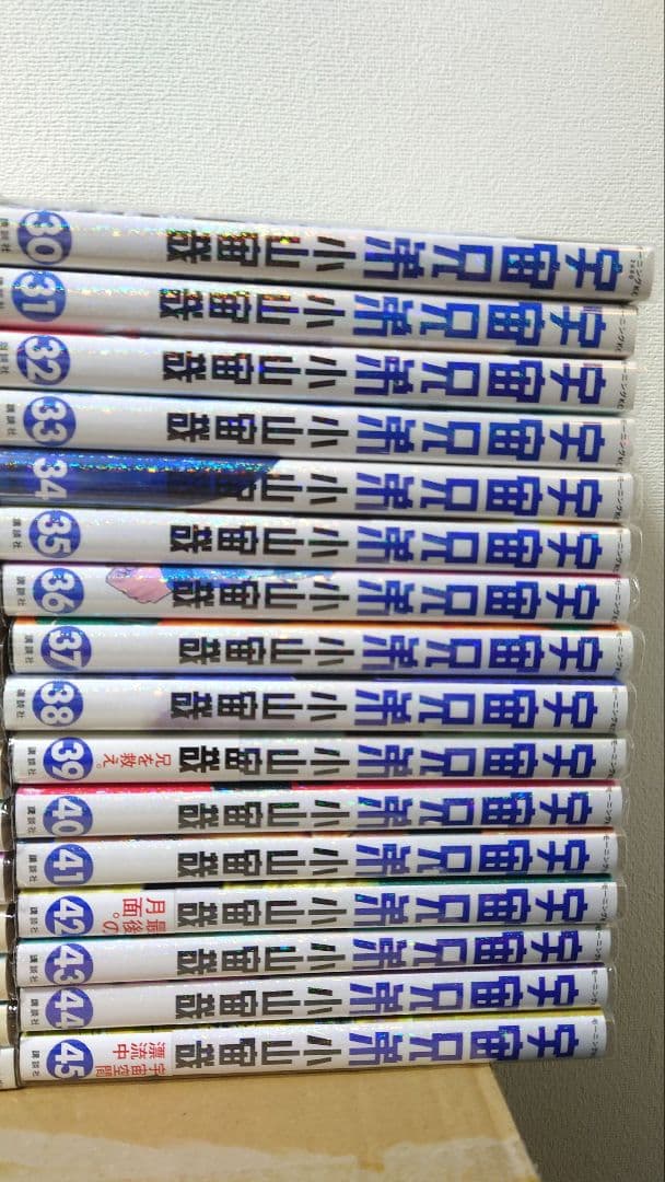 けいと✳　　宇宙兄弟 全45巻＋0巻＋ガイドブック＋心のノート