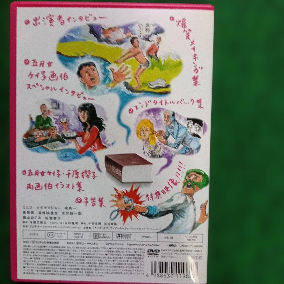 み*こ様 ビギナー DVD-BOX〈5枚組〉