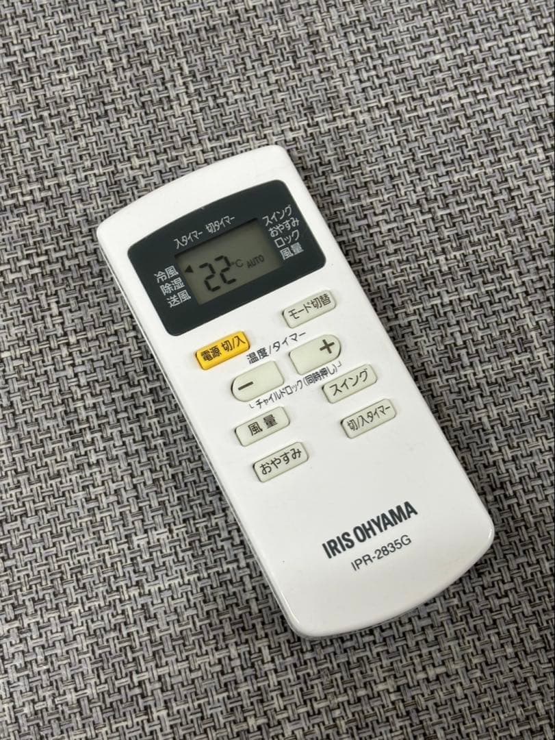 アイリスオーヤマ ポータブルクーラー IPA-2822G 7〜10畳 2022年