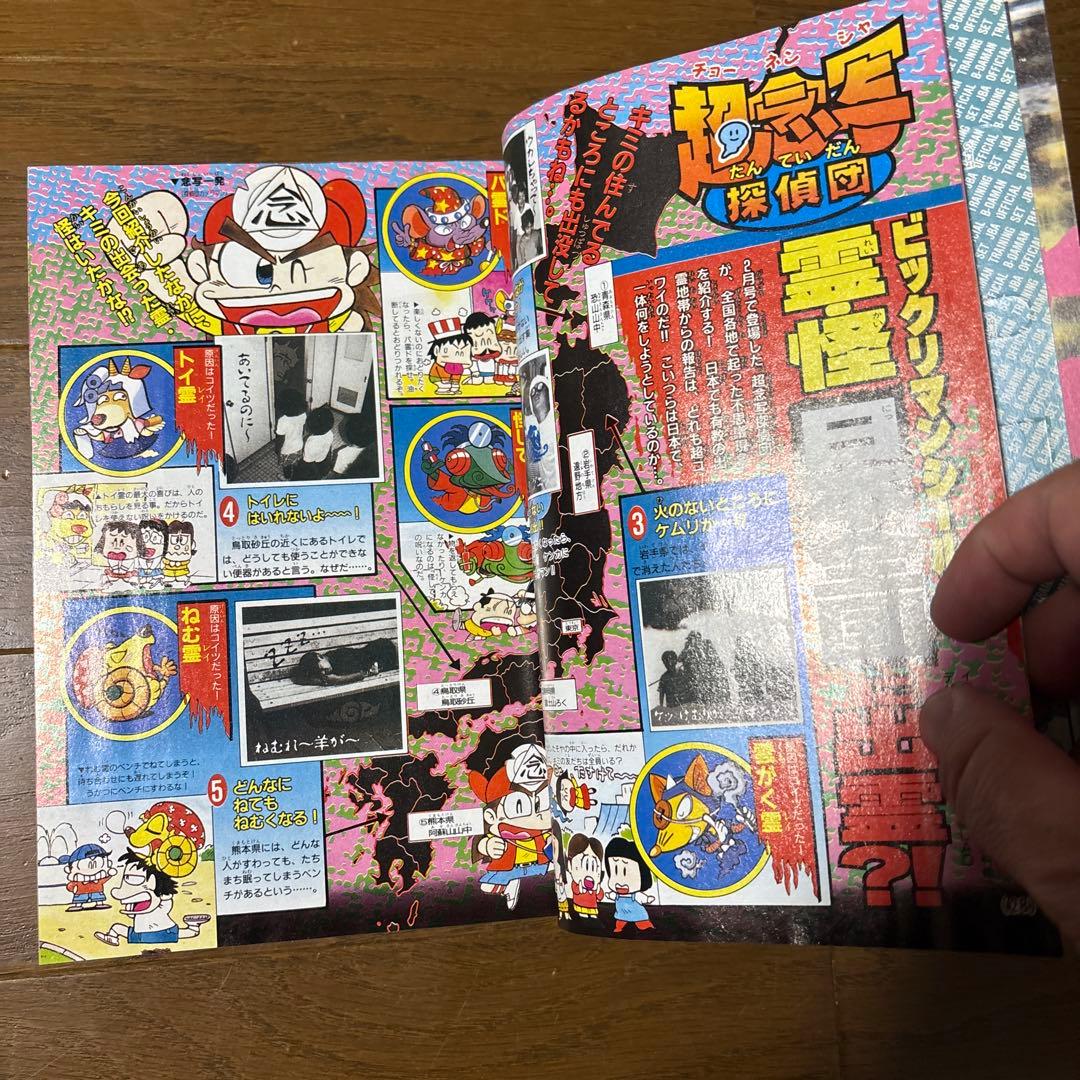 月刊コロコロコミック1996年3月号 小学館 レア レトロ ビーダマン