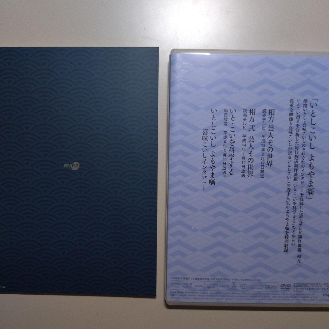 夢路いとし喜味こいし 漫才傑作選 ＋ 昭和のお笑い名人芸