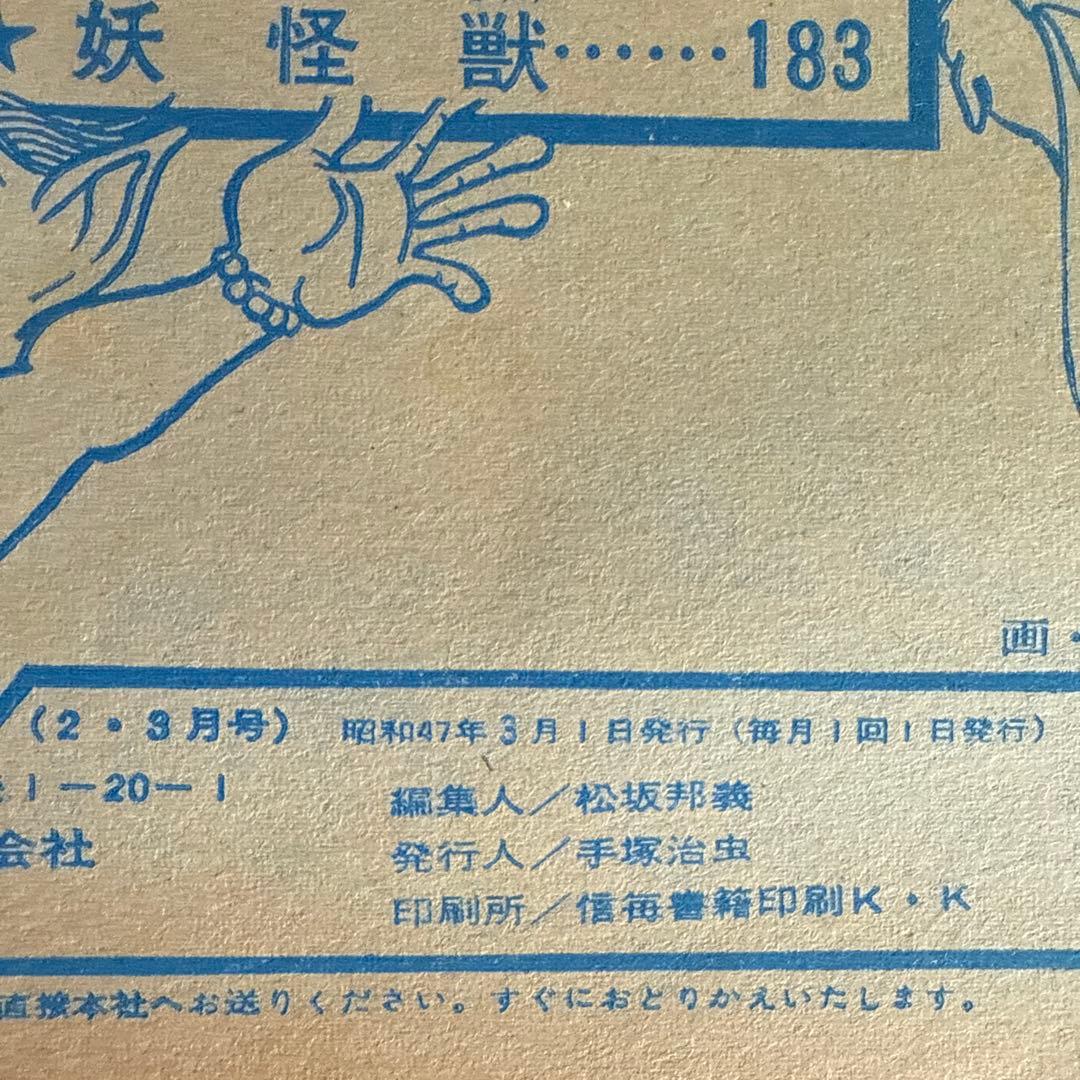 ベストコミック ゲゲゲの鬼太郎