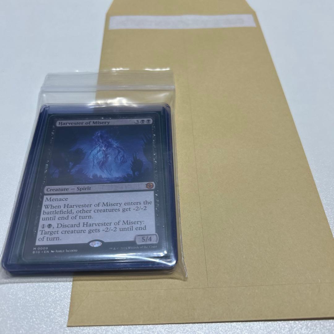 苦難の収穫者/Harvester of Misery