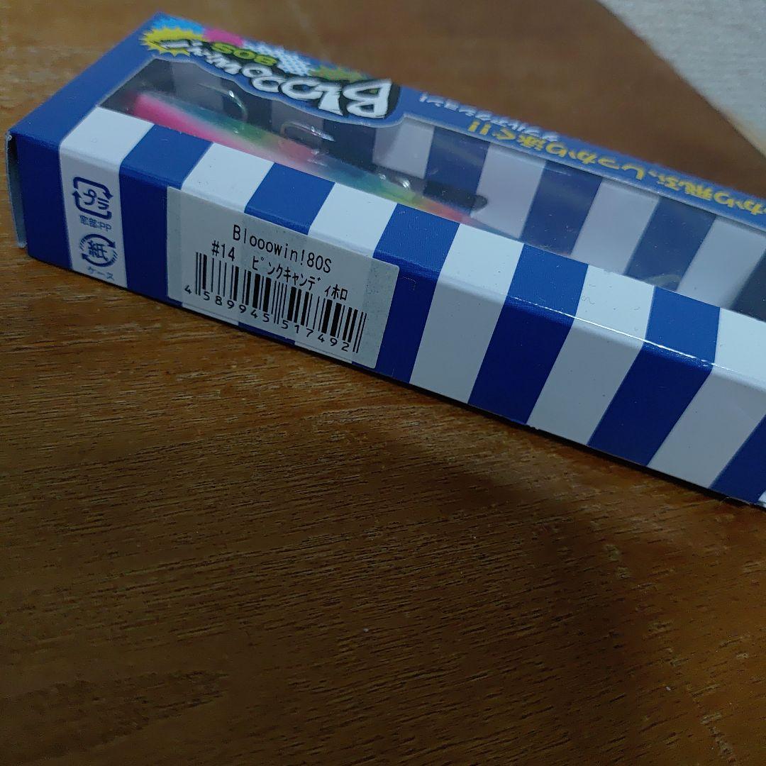 でやんすブローウィン 140S & 80S ミノー ルアー セット