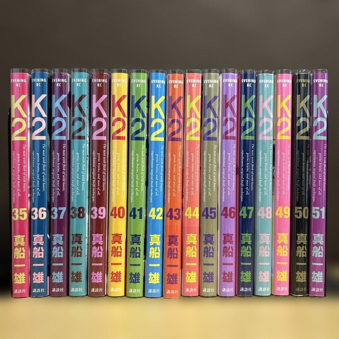 【美品】K2　1〜51巻　全巻　真船一雄