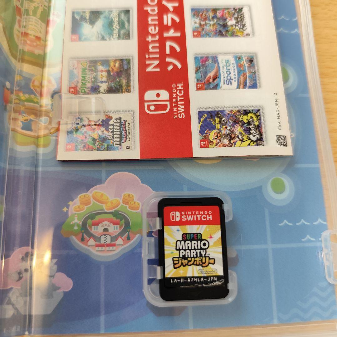 Nintendo Switch 本体（箱無し）＋マリオパーティジャンボリー