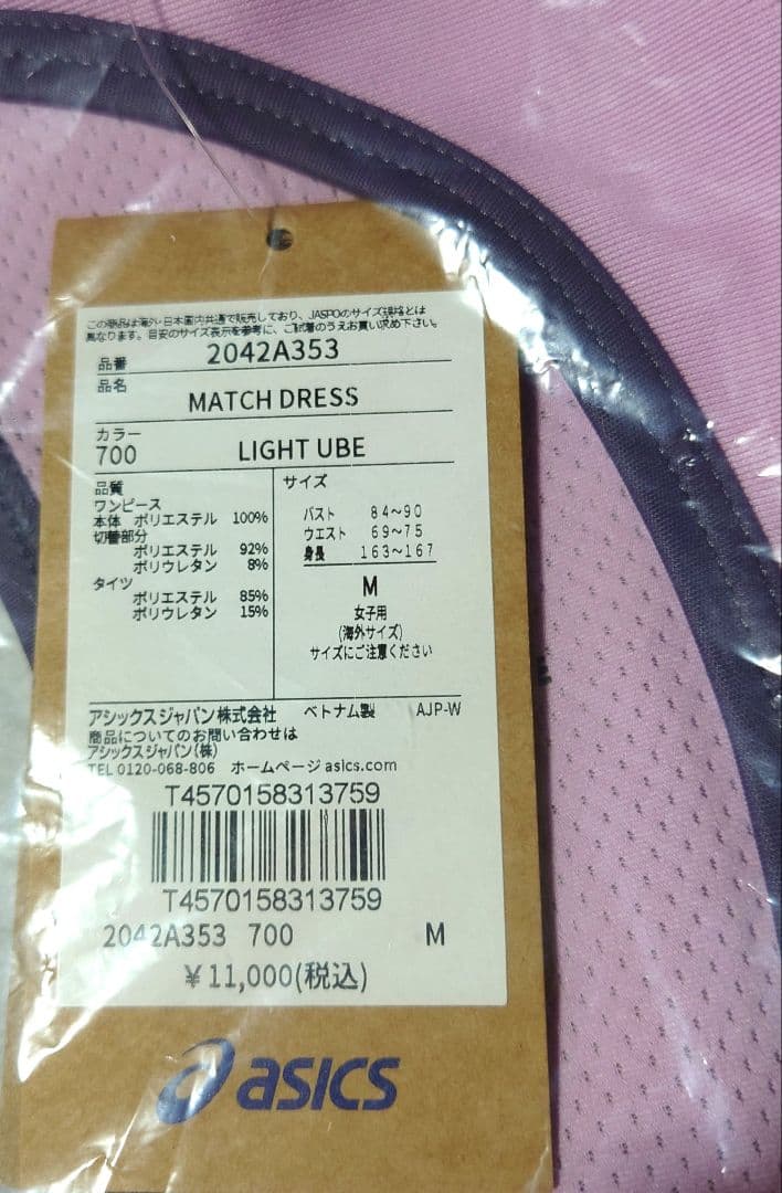 新品タグ付き♥asics　アシックス ウイメンズドレス