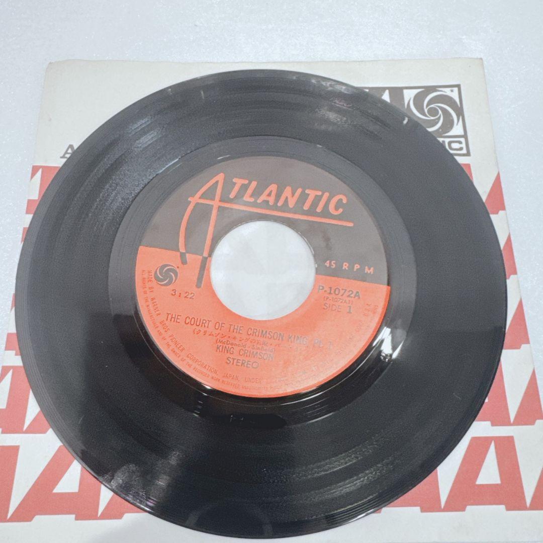 f*i様 KING CRIMSON クリムゾン・キングの宮殿 パート1・2 希少