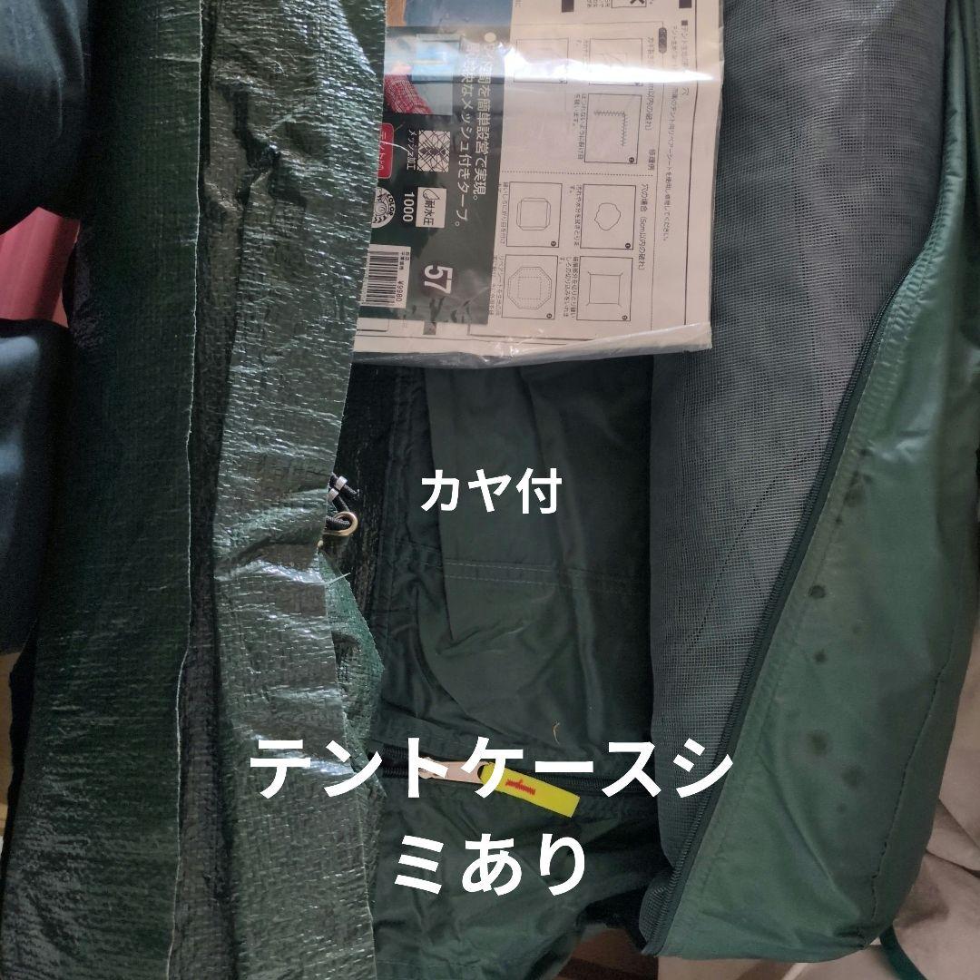 テント類3点送料込で現在販売中✨️