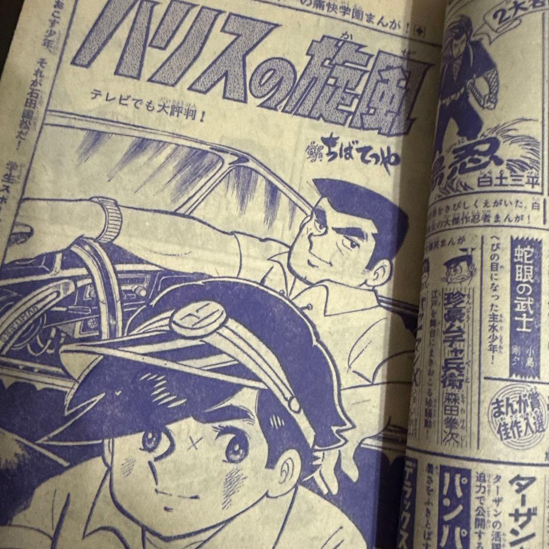 週刊少年マガジン　1967年 34号