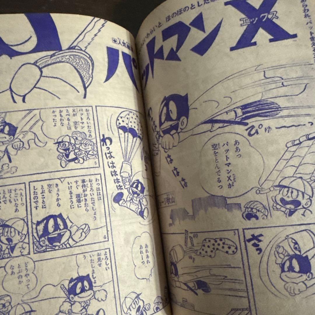 週刊少年マガジン　1967年 34号