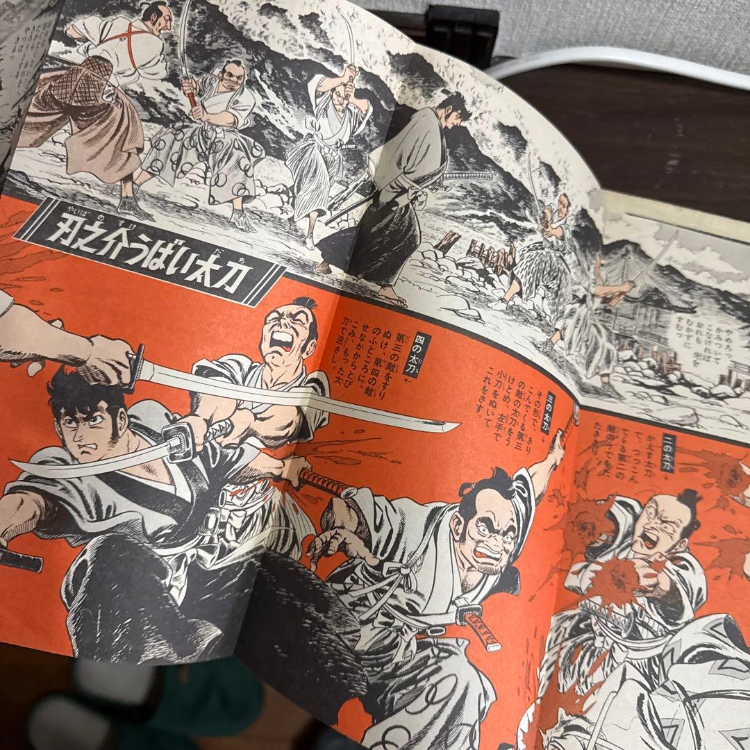 週刊少年マガジン　1967年 34号