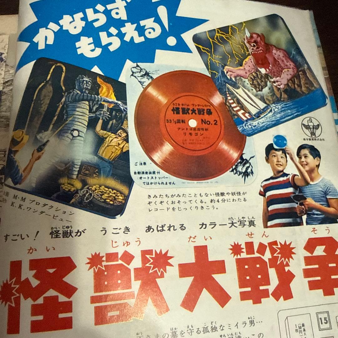 週刊少年マガジン　1967年 34号