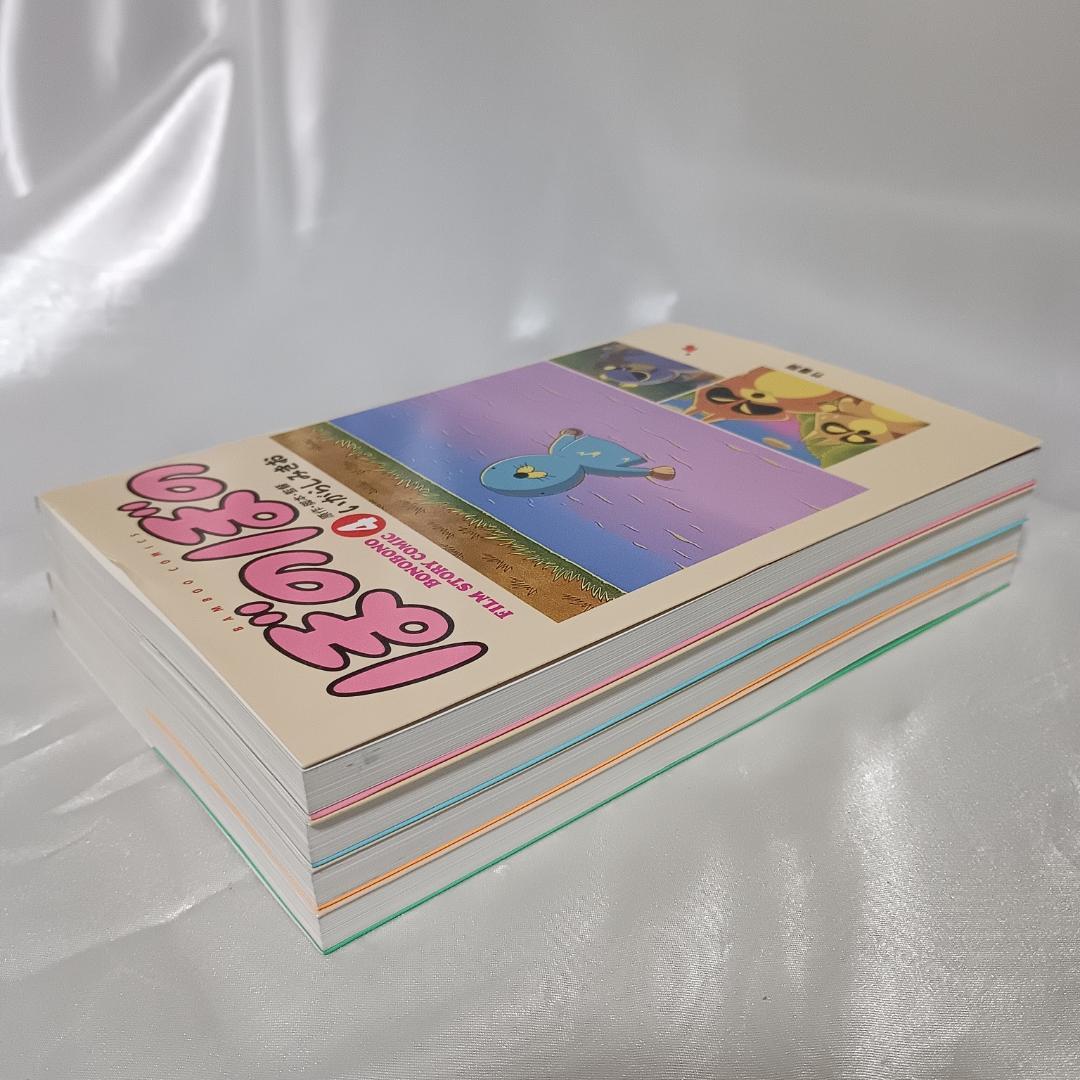 【美品！ほぼ全巻初版　ぼのぼの　全49巻+フィルムストーリー4冊　計53冊】