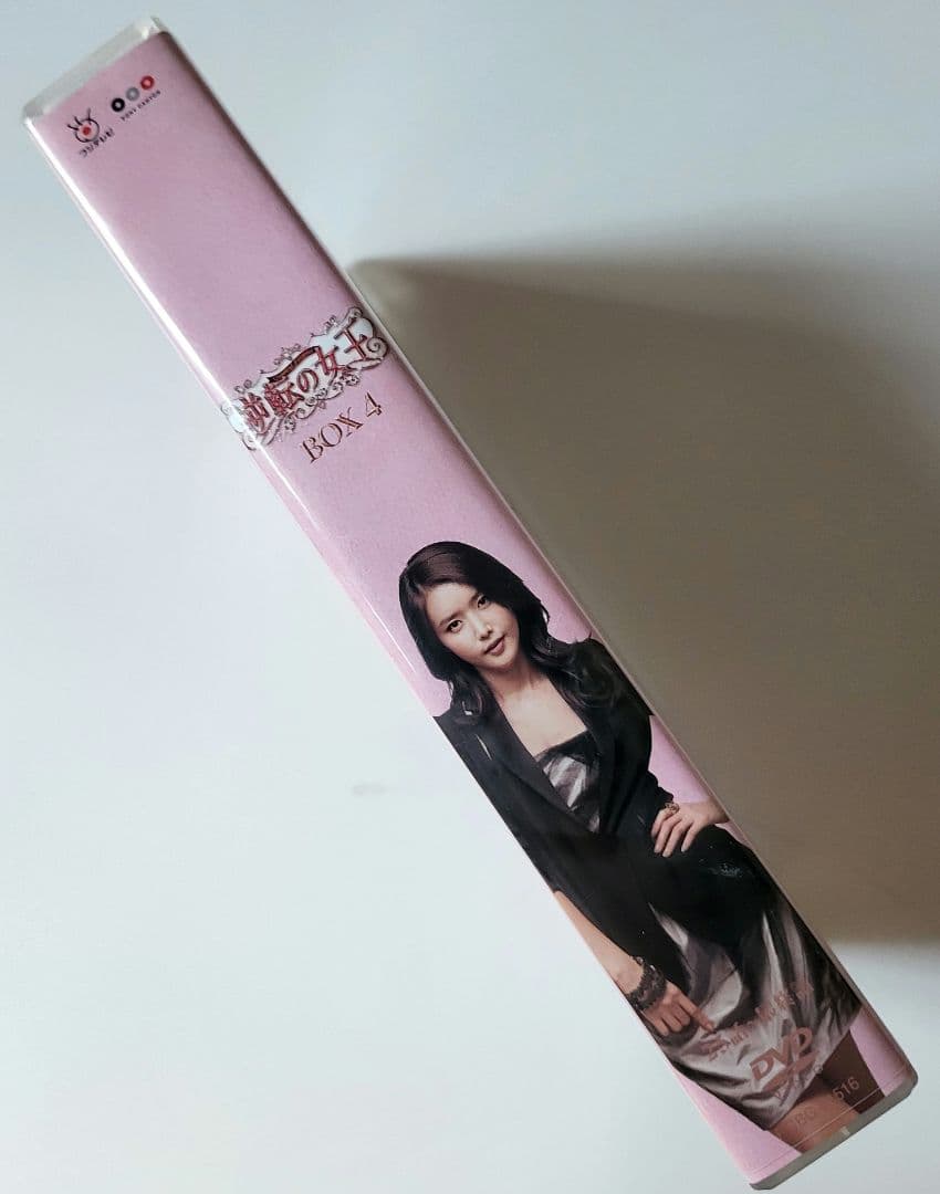 【送料込】「逆転の女王 DVD-BOX4 完全版〈4枚組〉」定価15200円+税