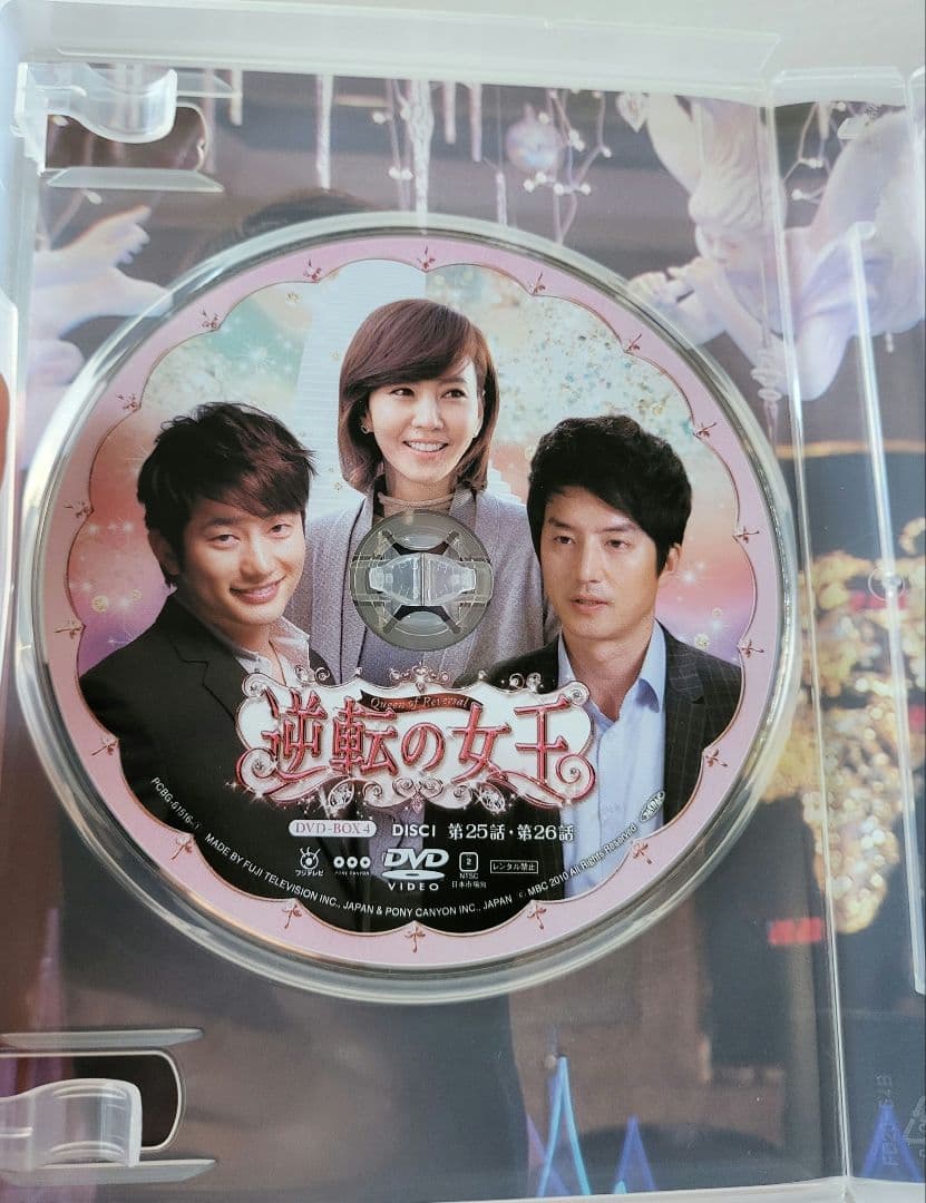 【送料込】「逆転の女王 DVD-BOX4 完全版〈4枚組〉」定価15200円+税