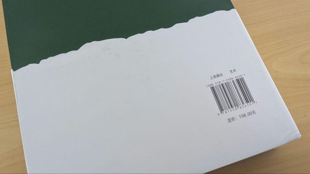 みなはむ 画外音 特典冊子付き　画集　イラスト集　作品集