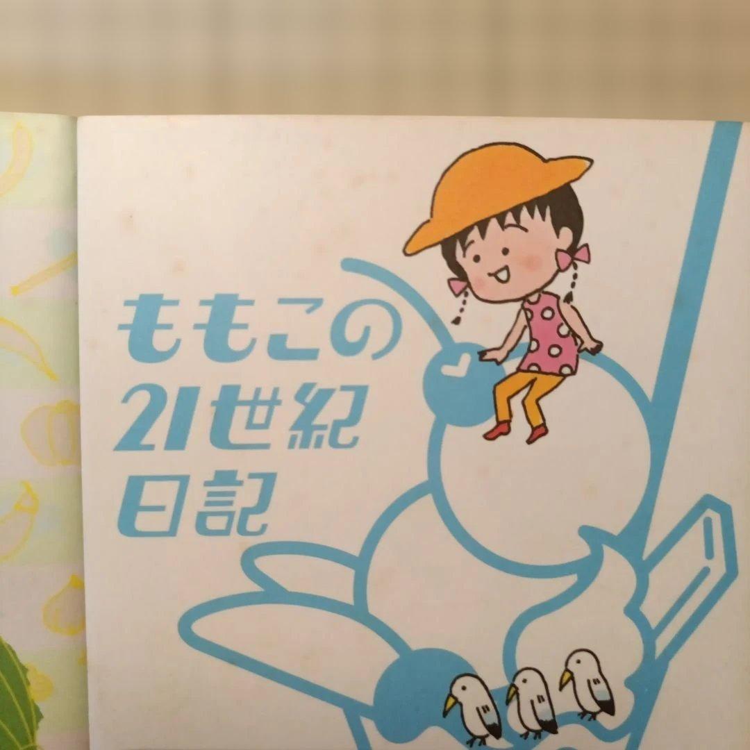 さくらももこ 盛り沢山作品集