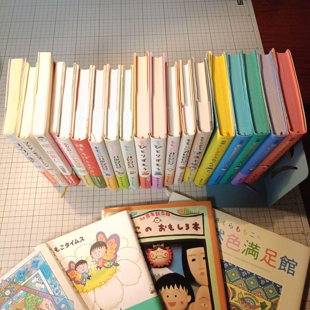 さくらももこ 盛り沢山作品集