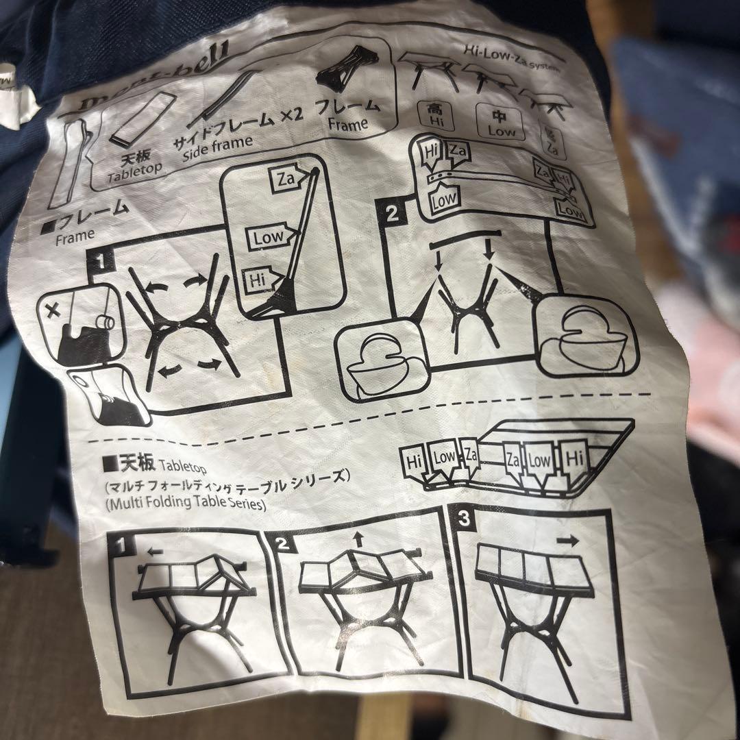 mont-bell Multi Folding テーブルandボード