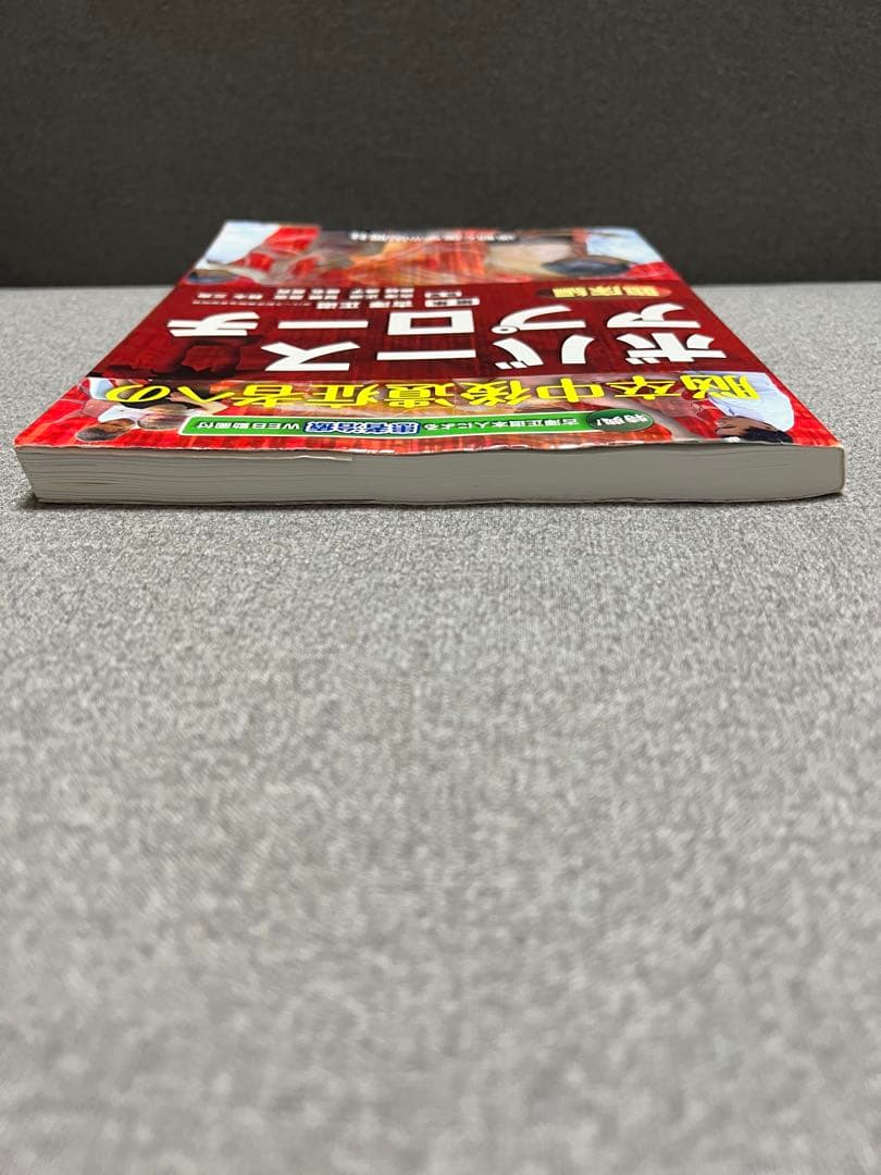 脳卒中後遺症者へのボバースアプローチ 臨床編　基礎編　2冊セット