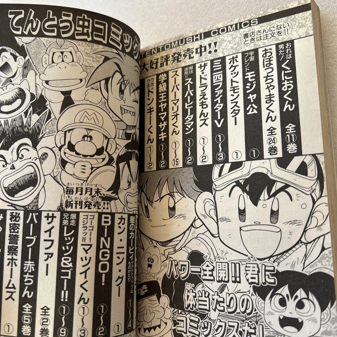 【初版本】ポケットモンスター 1巻