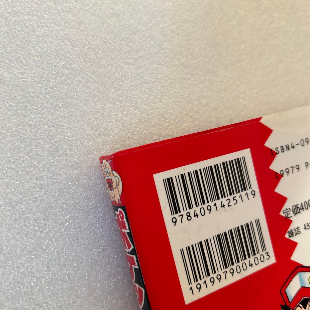 【初版本】ポケットモンスター 1巻