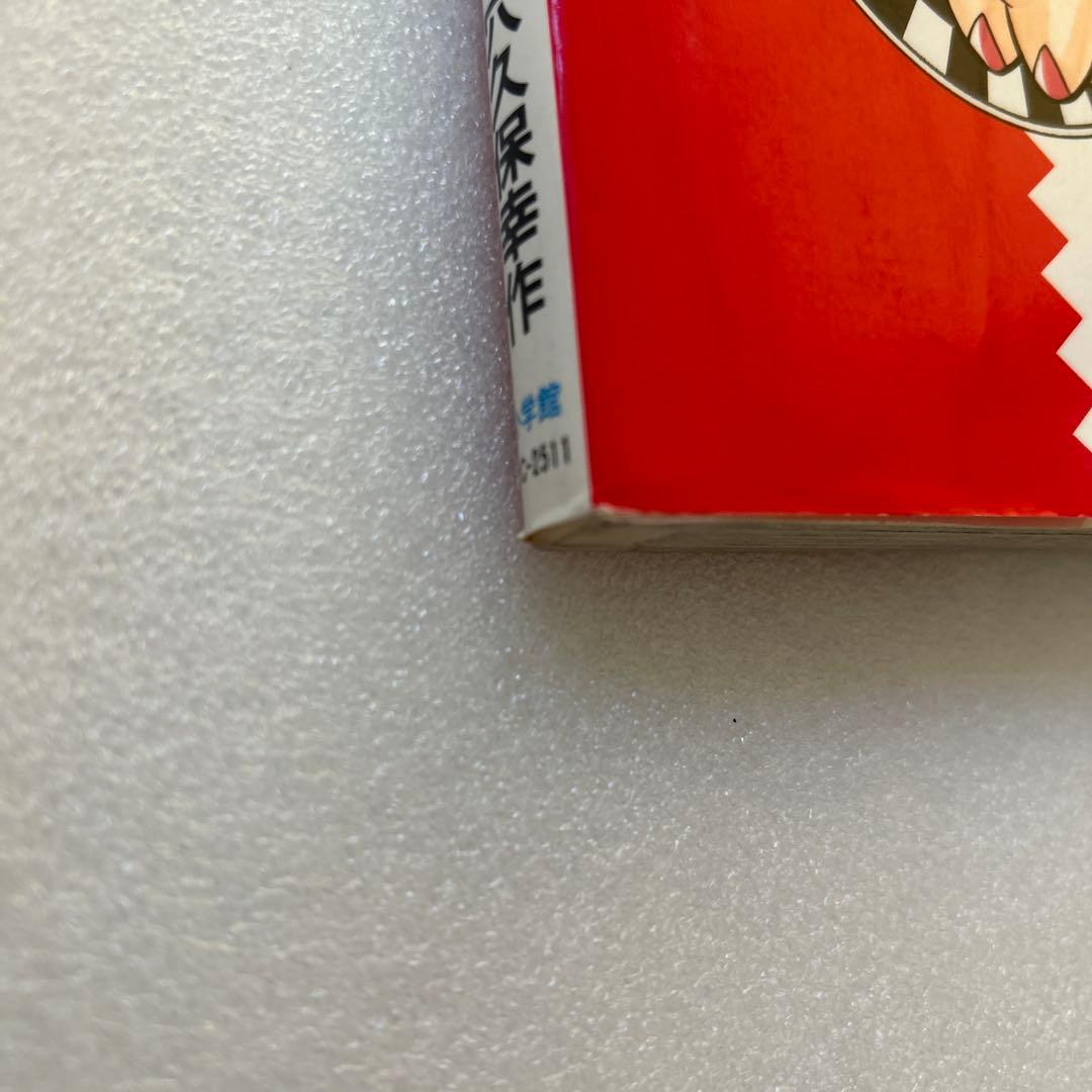 【初版本】ポケットモンスター 1巻